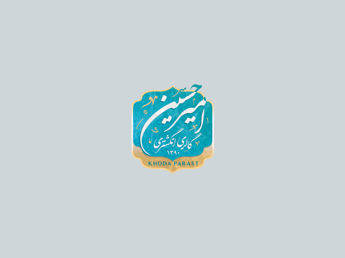طراحی لوگو اسلامی